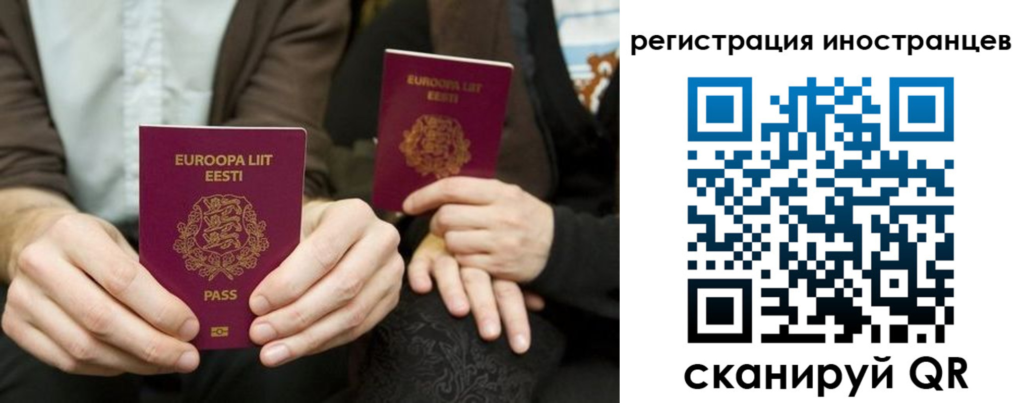 временная регистрация в Гусеве